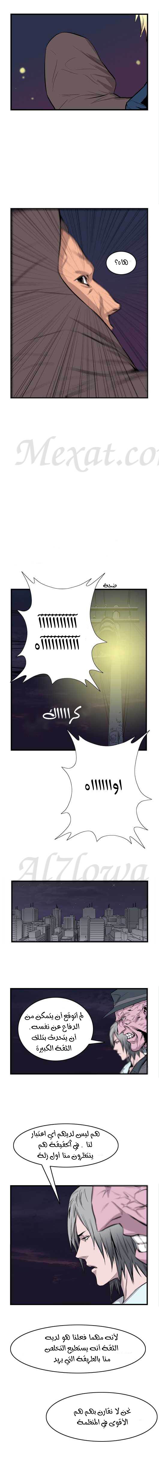 Read Noblesse AR Manga Online