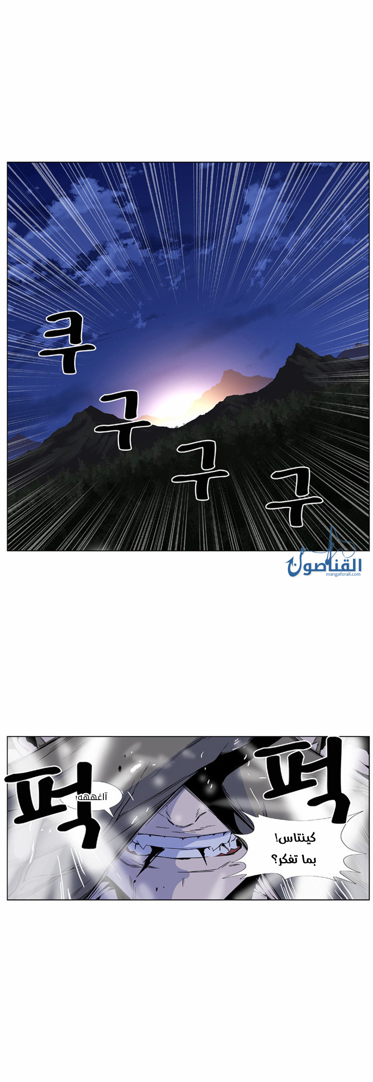 Read Noblesse AR Manga Online