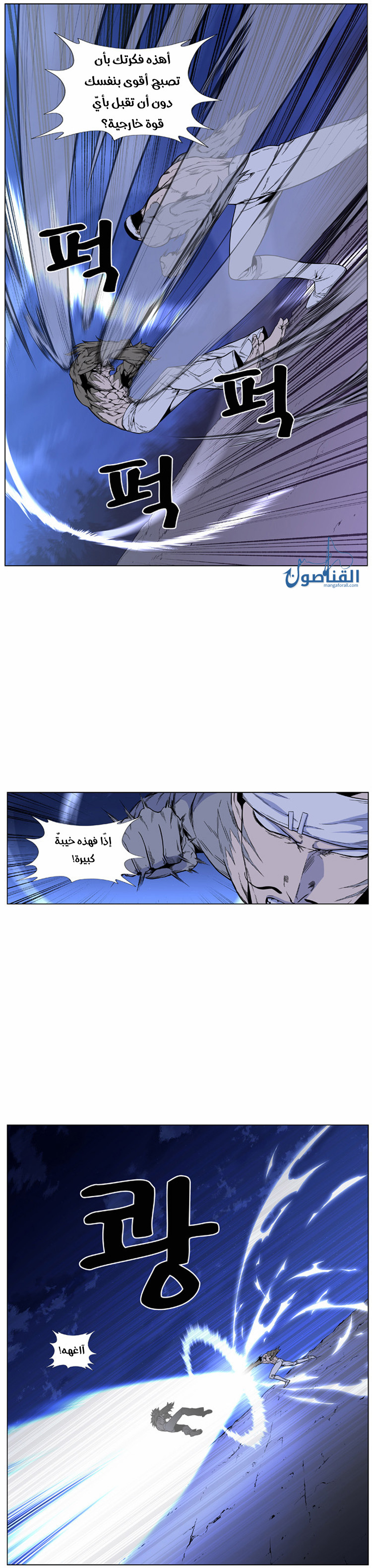 Read Noblesse AR Manga Online