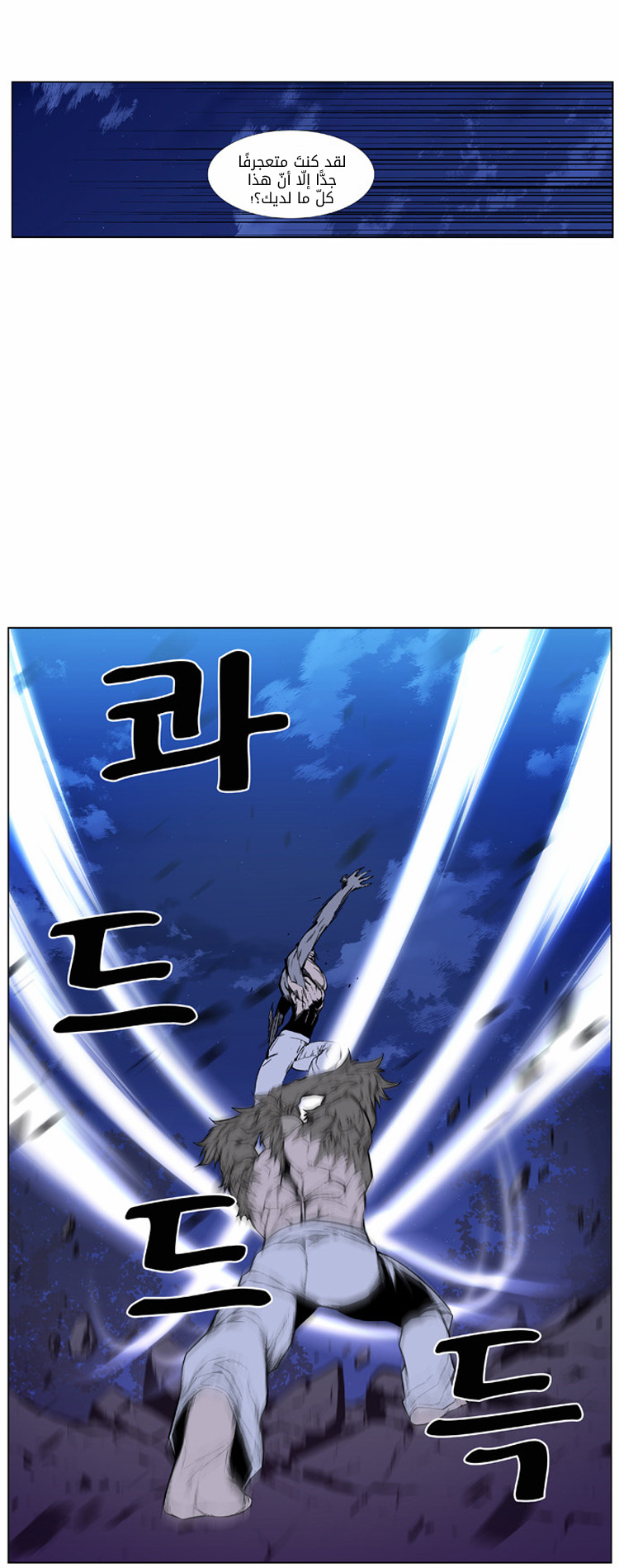 Read Noblesse AR Manga Online