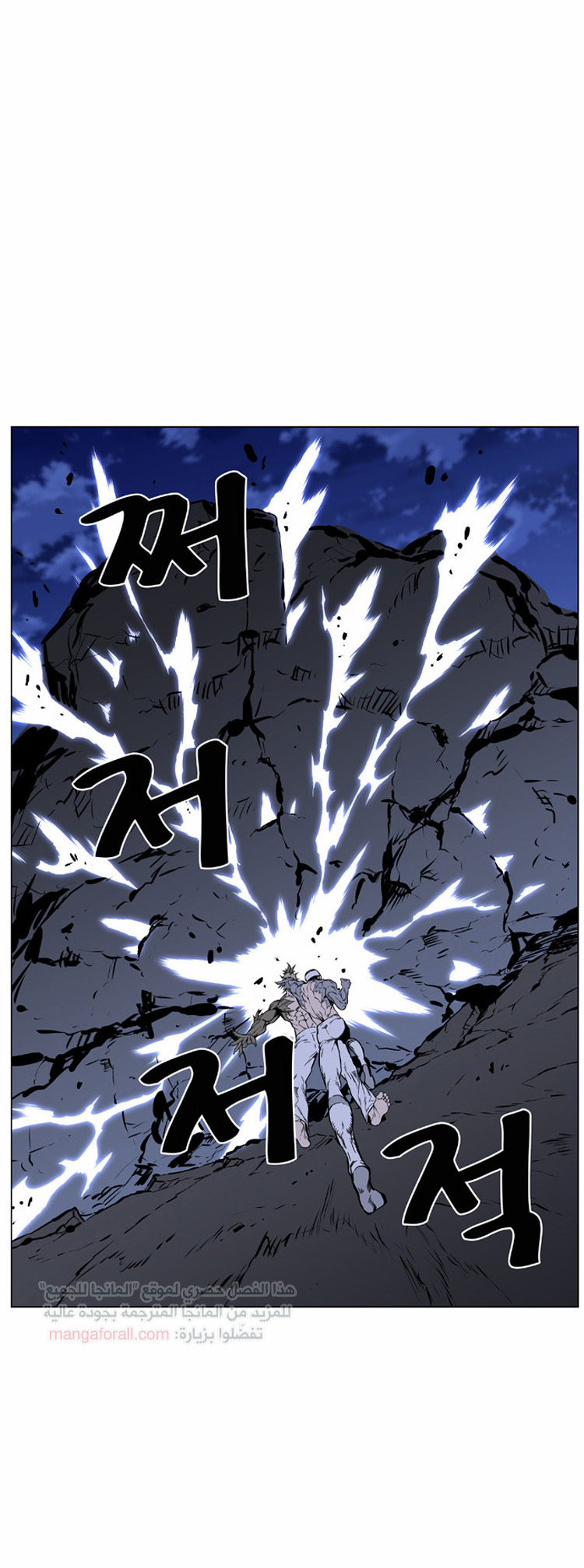 Read Noblesse AR Manga Online