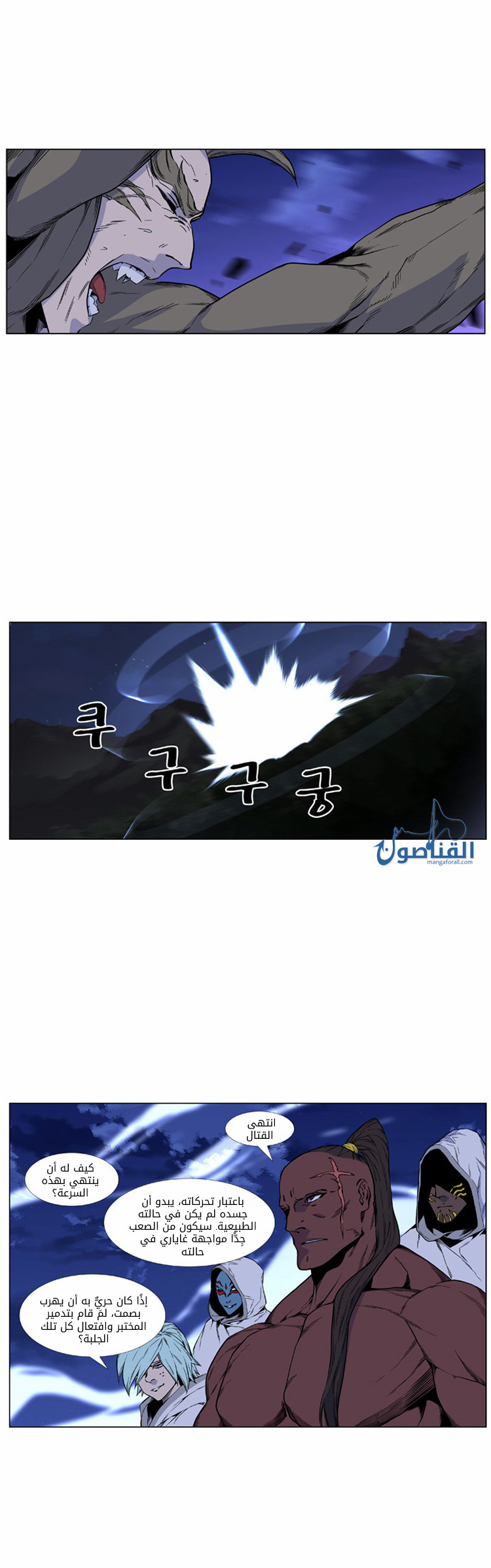 Read Noblesse AR Manga Online