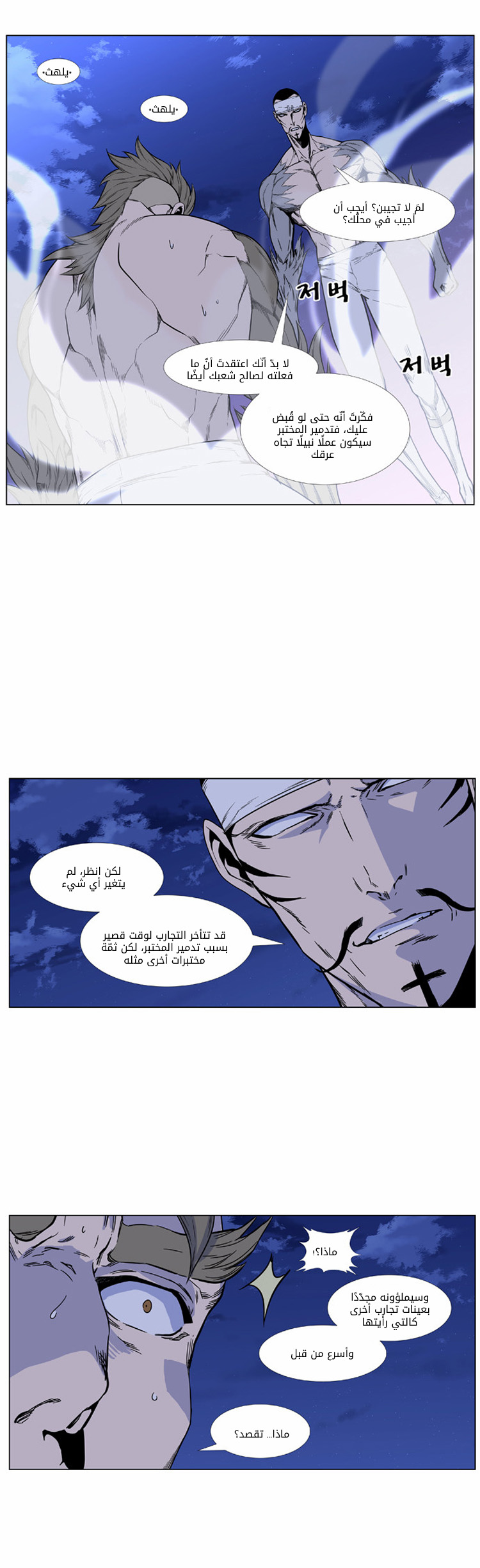 Read Noblesse AR Manga Online