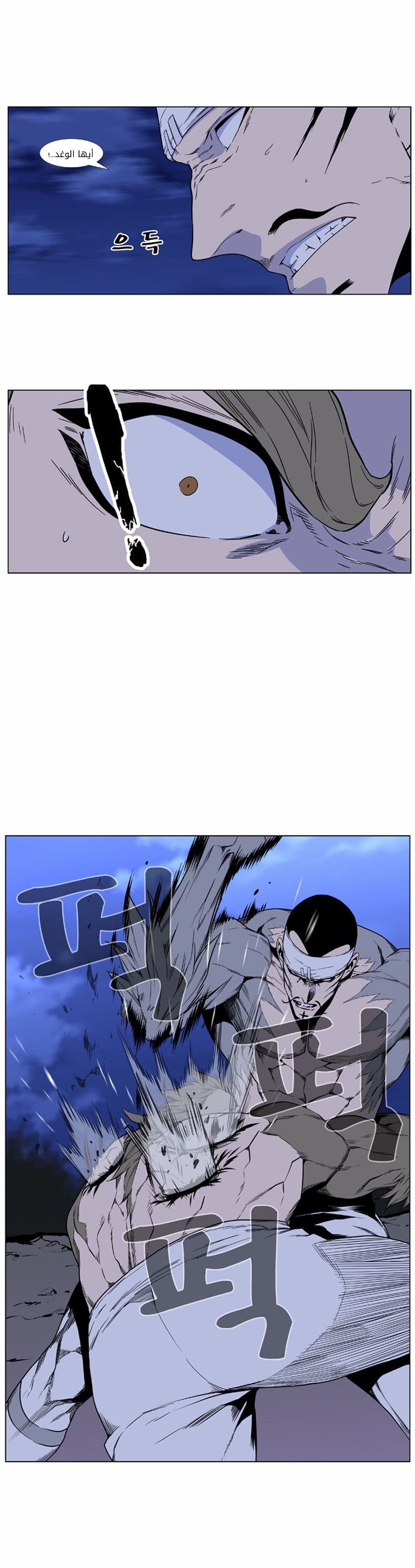 Read Noblesse AR Manga Online