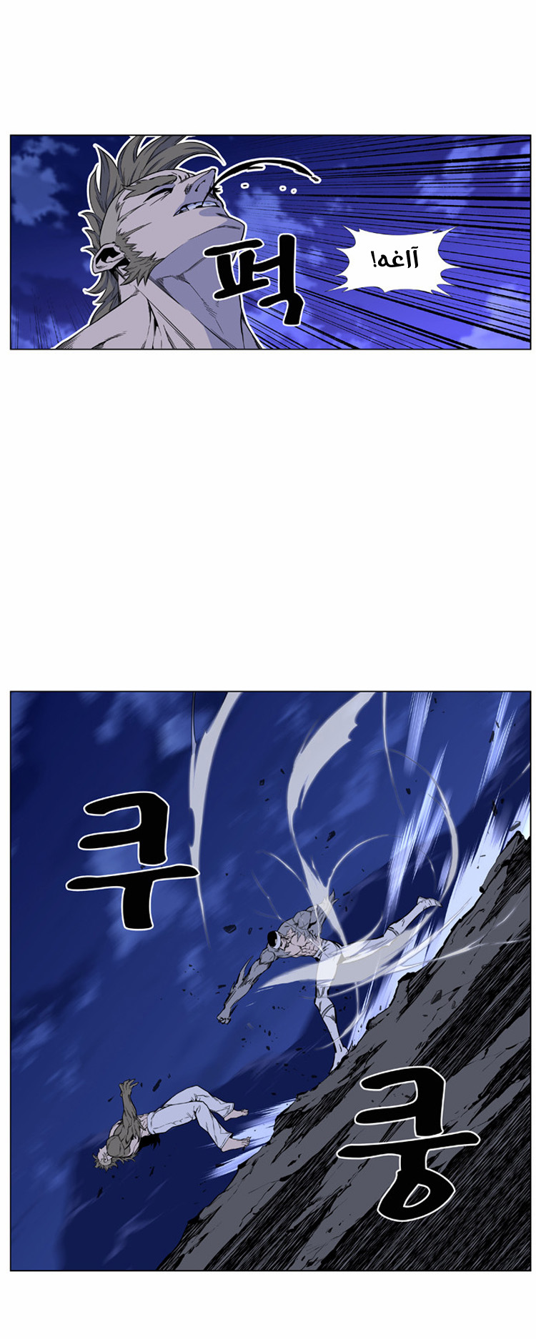Read Noblesse AR Manga Online