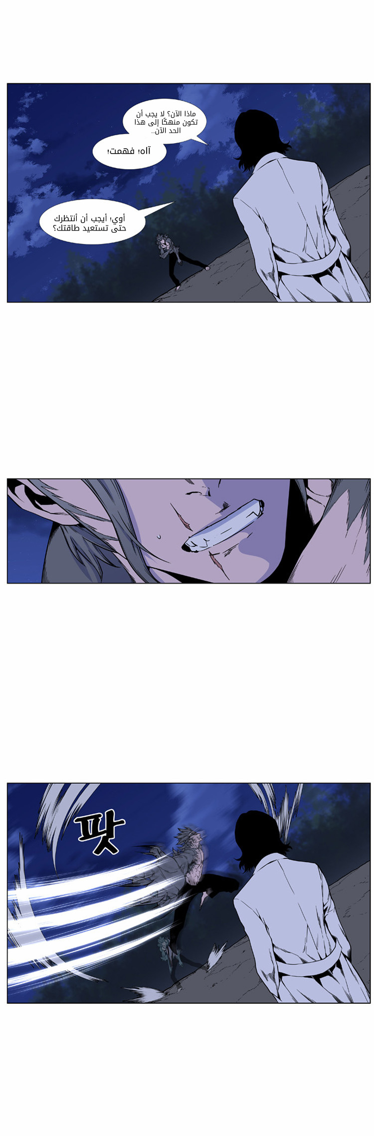 Read Noblesse AR Manga Online