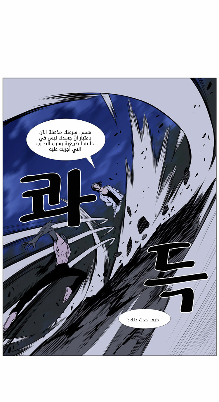 Read Noblesse AR Manga Online