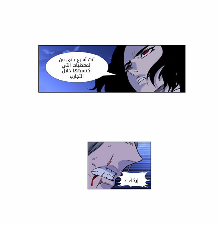 Read Noblesse AR Manga Online