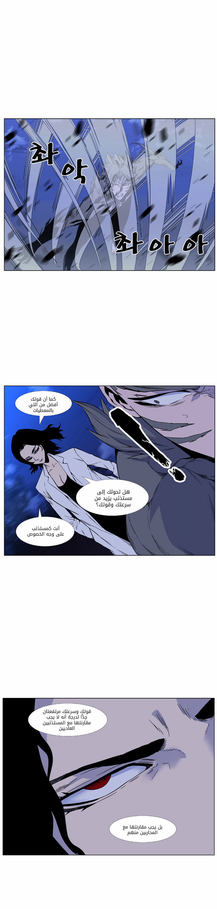 Read Noblesse AR Manga Online