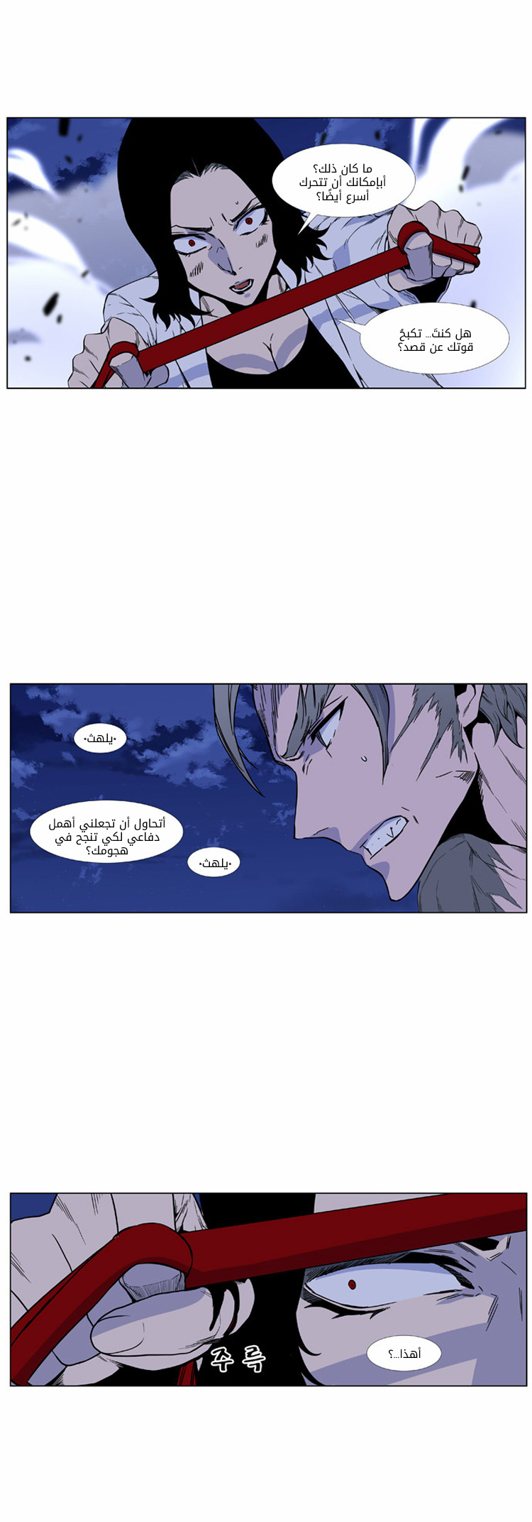 Read Noblesse AR Manga Online