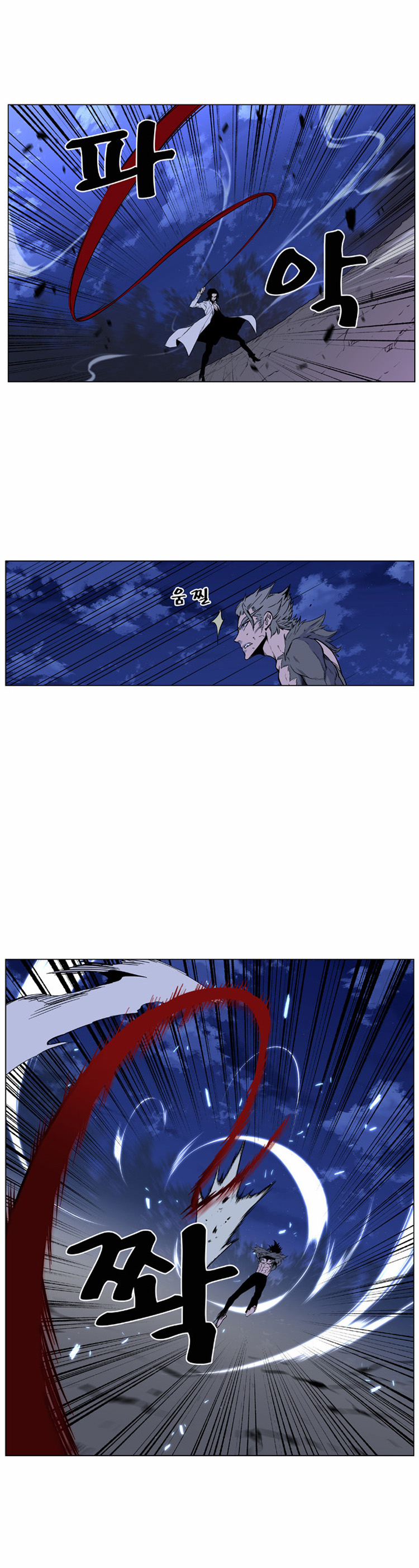 Read Noblesse AR Manga Online