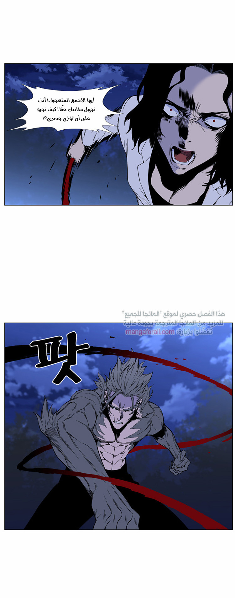 Read Noblesse AR Manga Online