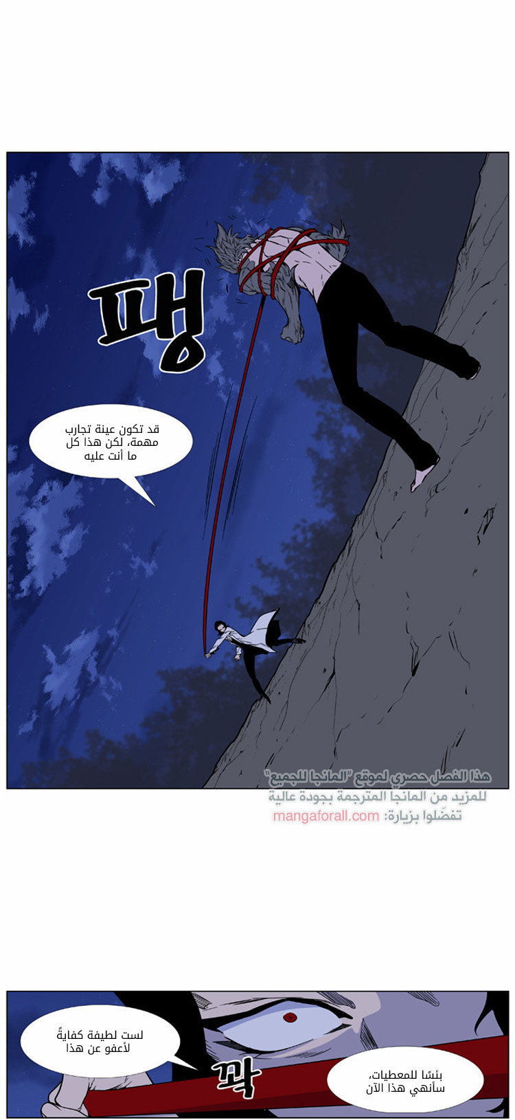 Read Noblesse AR Manga Online