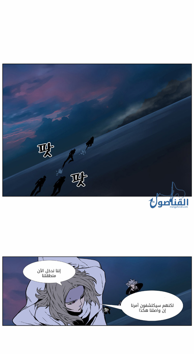 Read Noblesse AR Manga Online