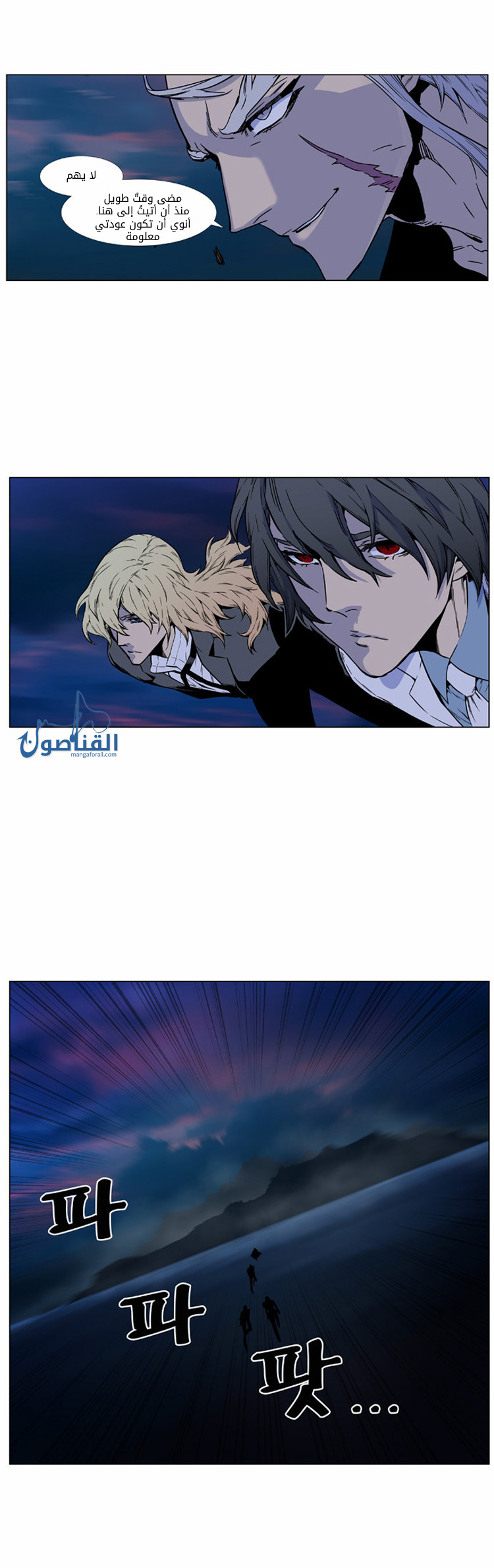 Read Noblesse AR Manga Online