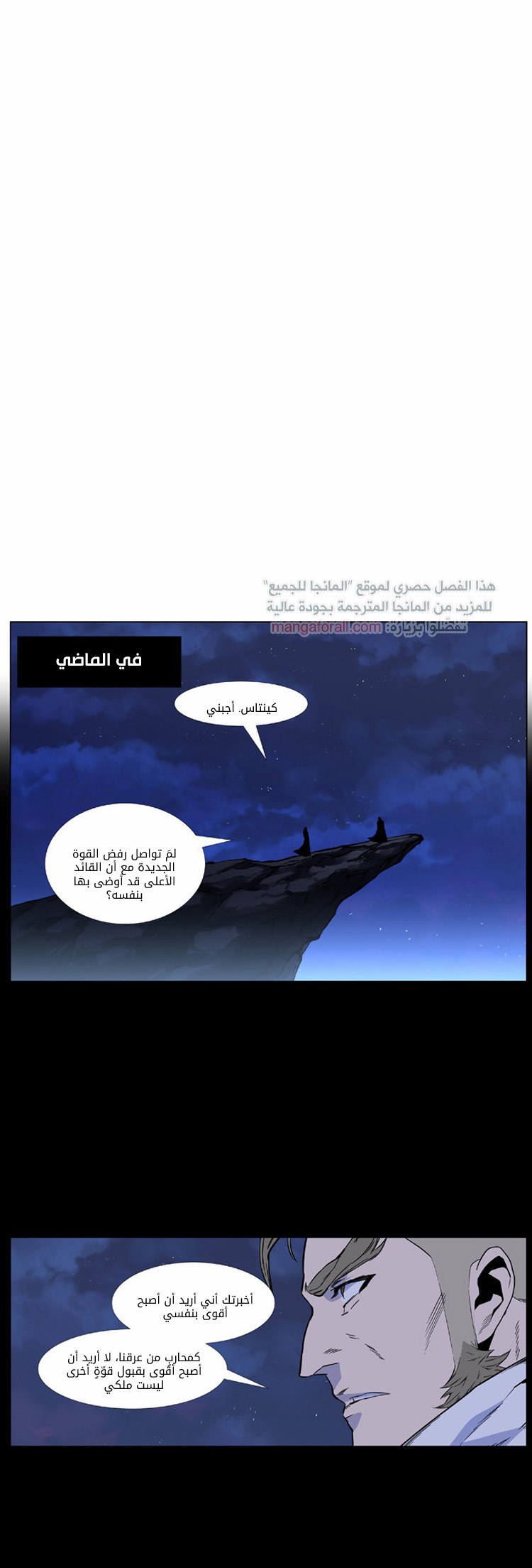 Read Noblesse AR Manga Online