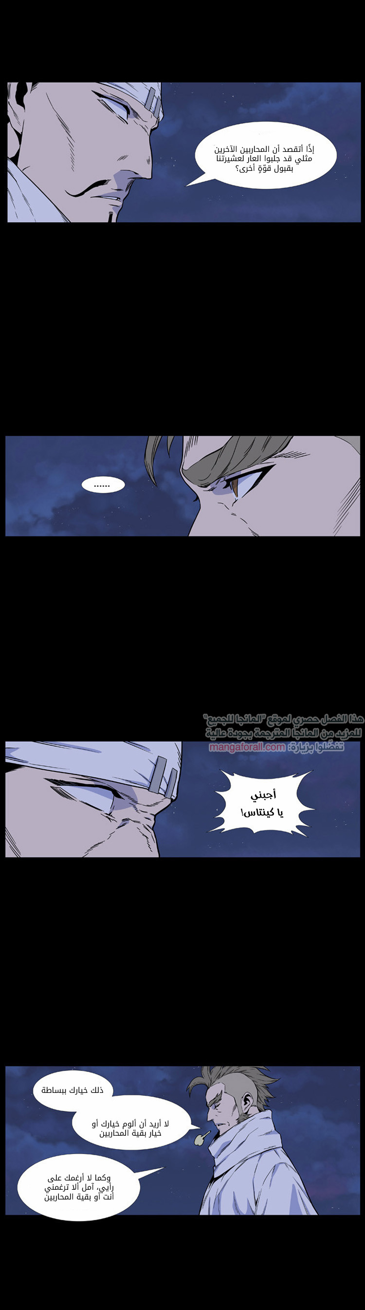 Read Noblesse AR Manga Online