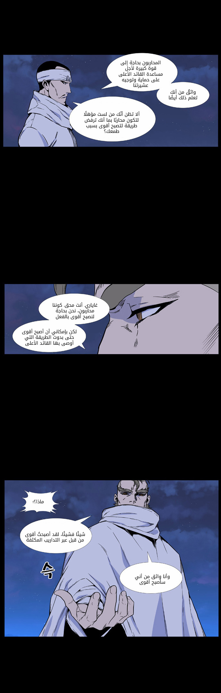 Read Noblesse AR Manga Online