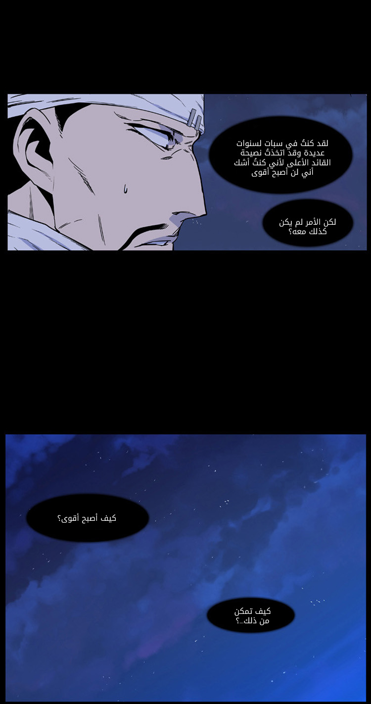 Read Noblesse AR Manga Online