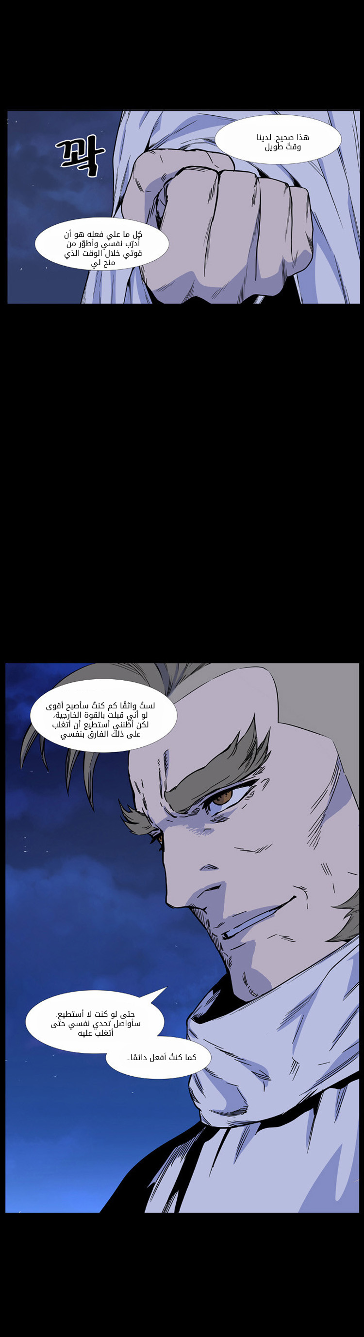 Read Noblesse AR Manga Online
