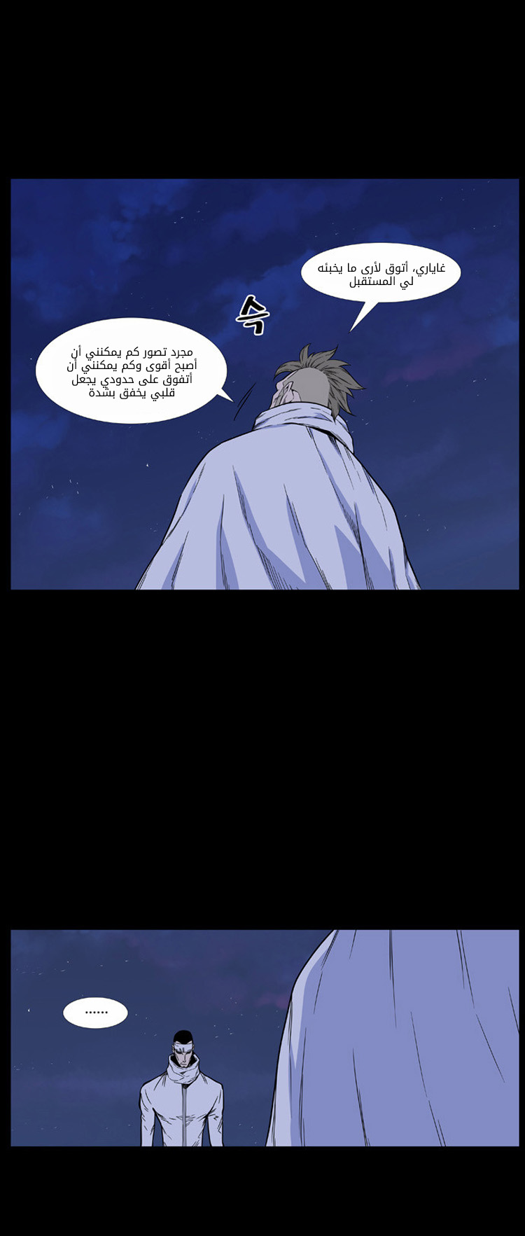 Read Noblesse AR Manga Online