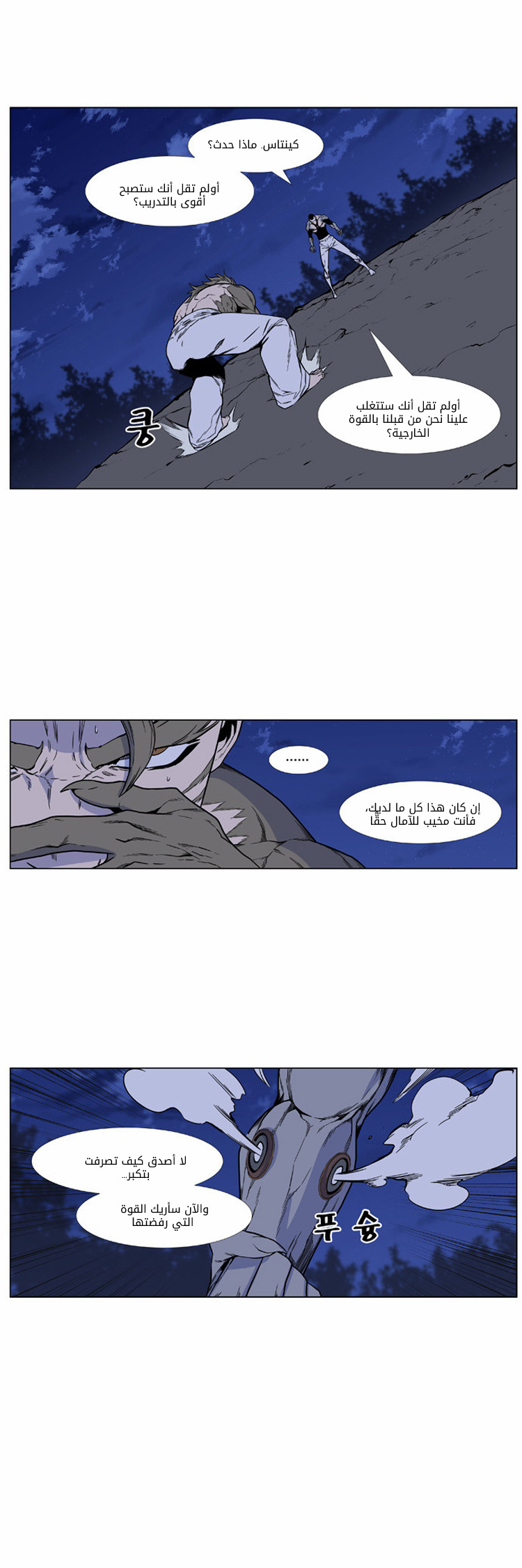 Read Noblesse AR Manga Online