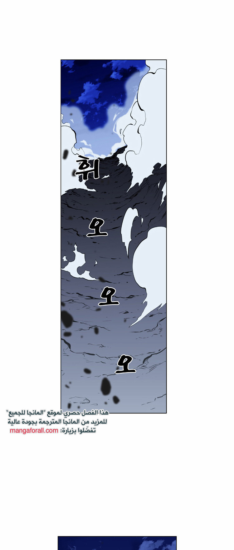 Read Noblesse AR Manga Online