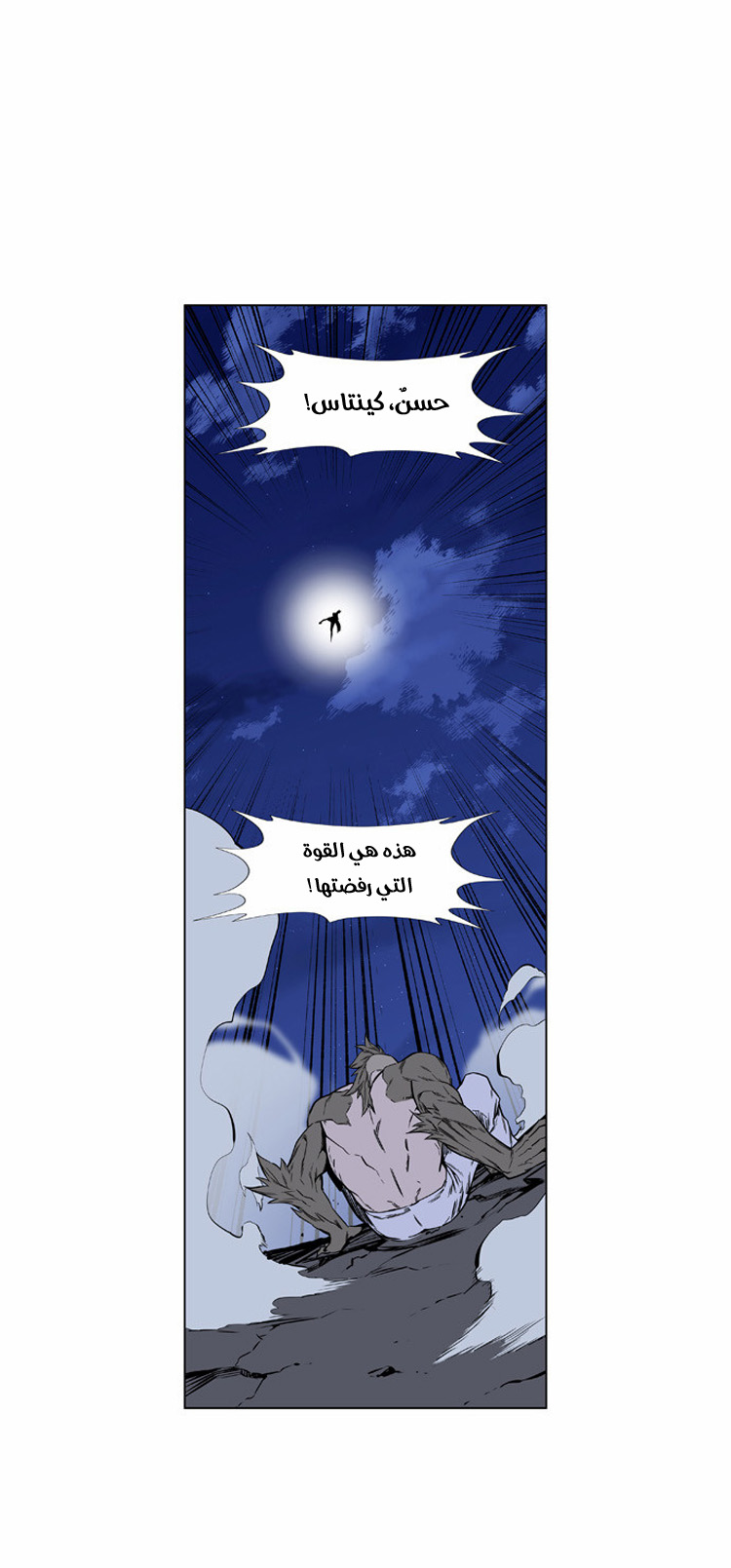 Read Noblesse AR Manga Online