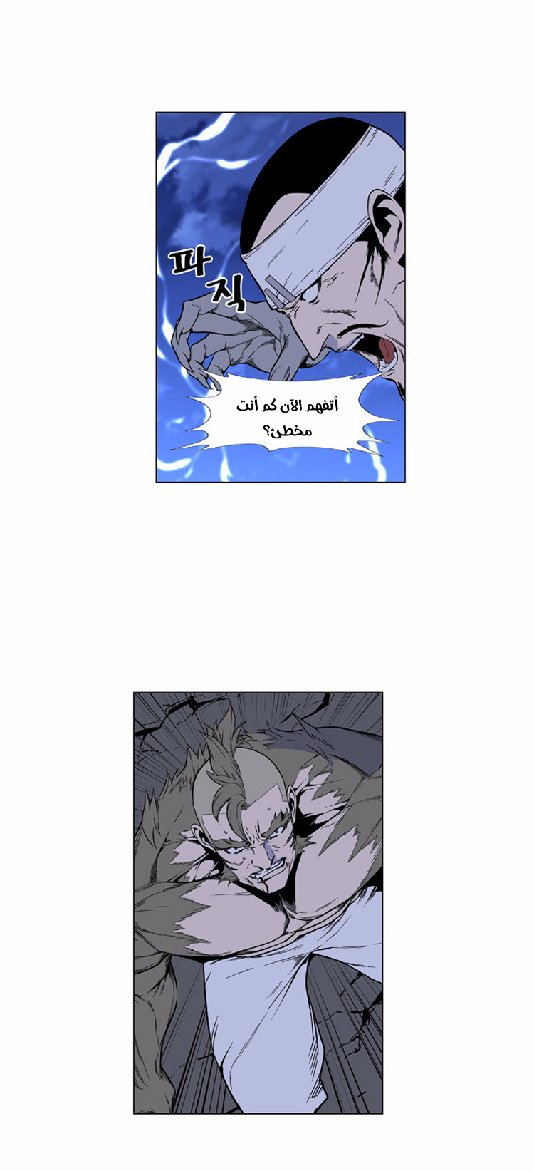 Read Noblesse AR Manga Online