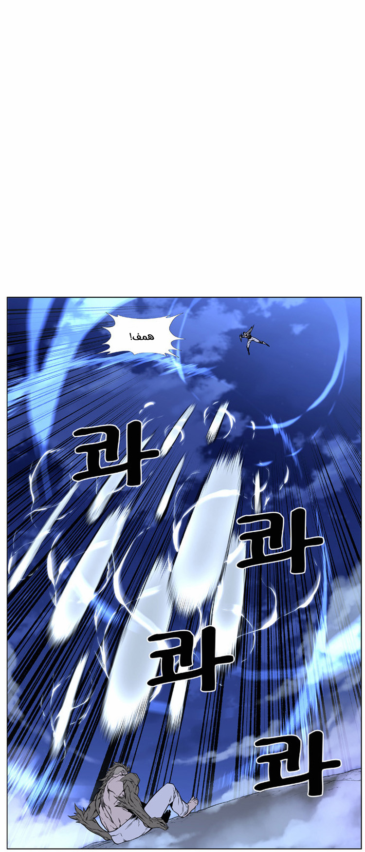 Read Noblesse AR Manga Online