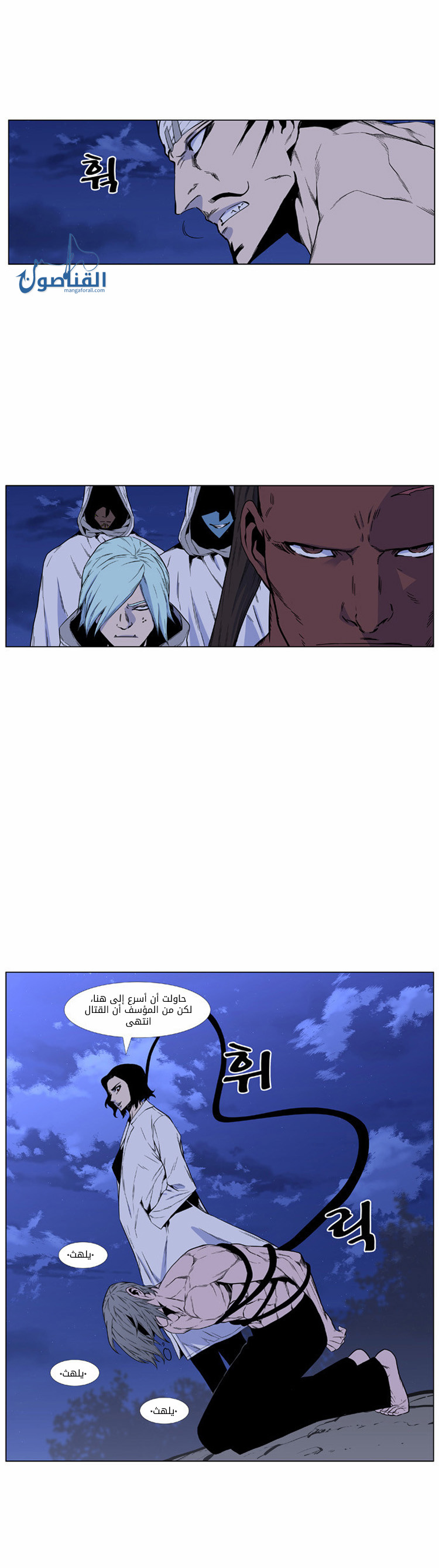Read Noblesse AR Manga Online