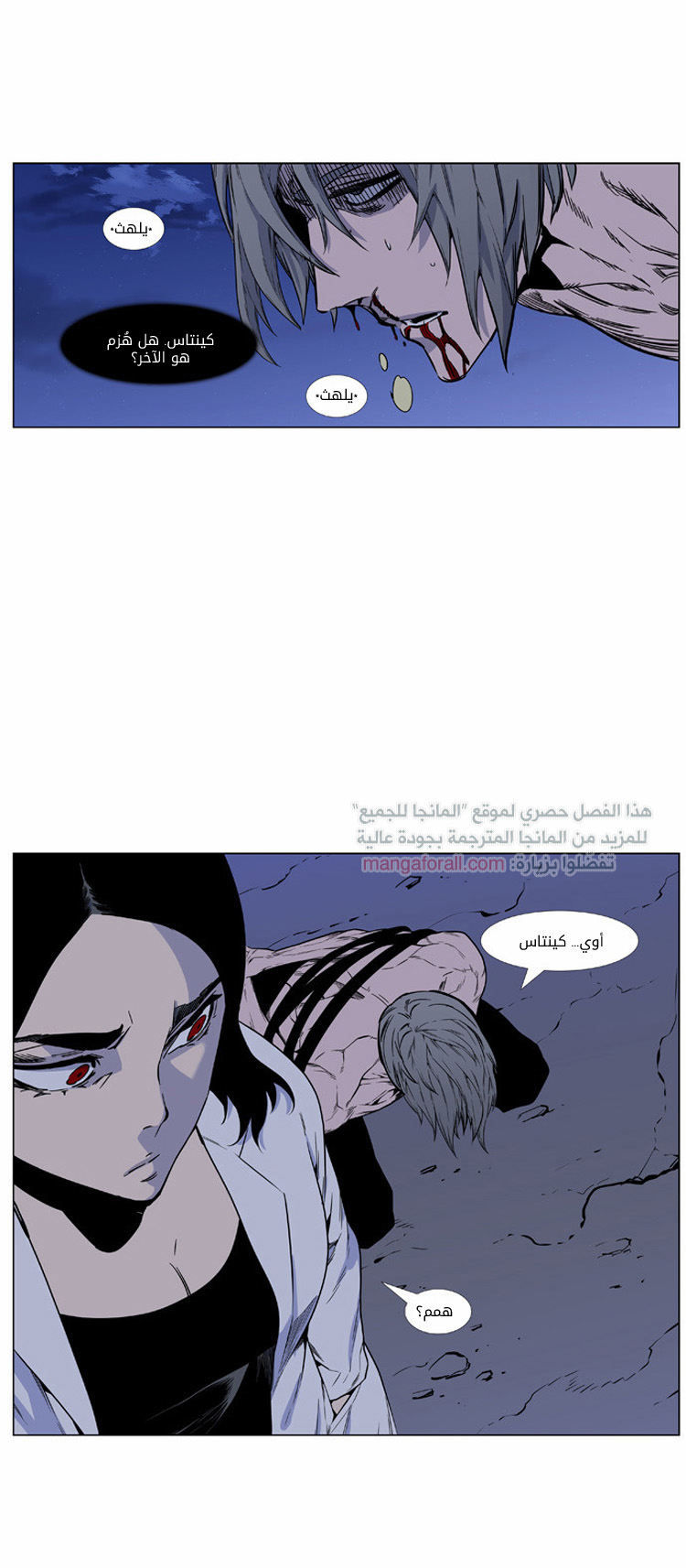 Read Noblesse AR Manga Online