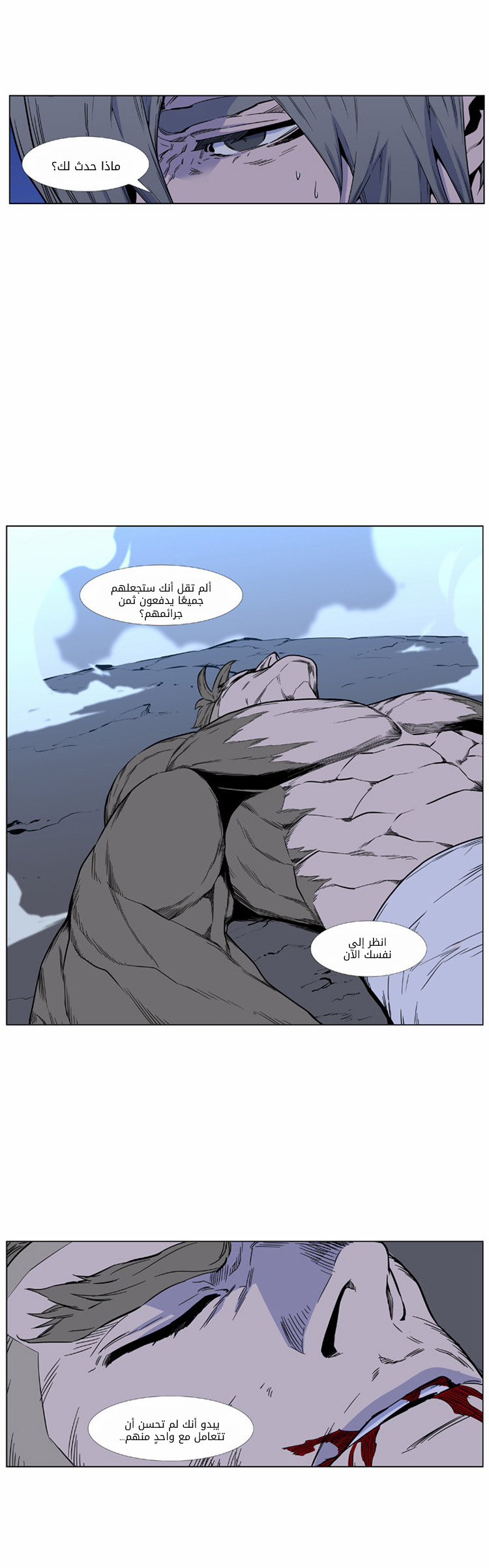 Read Noblesse AR Manga Online