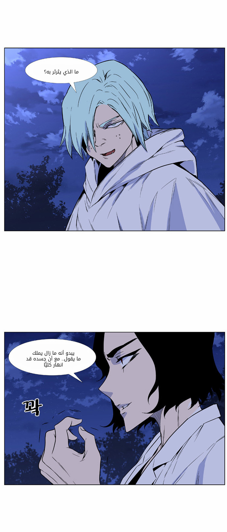 Read Noblesse AR Manga Online
