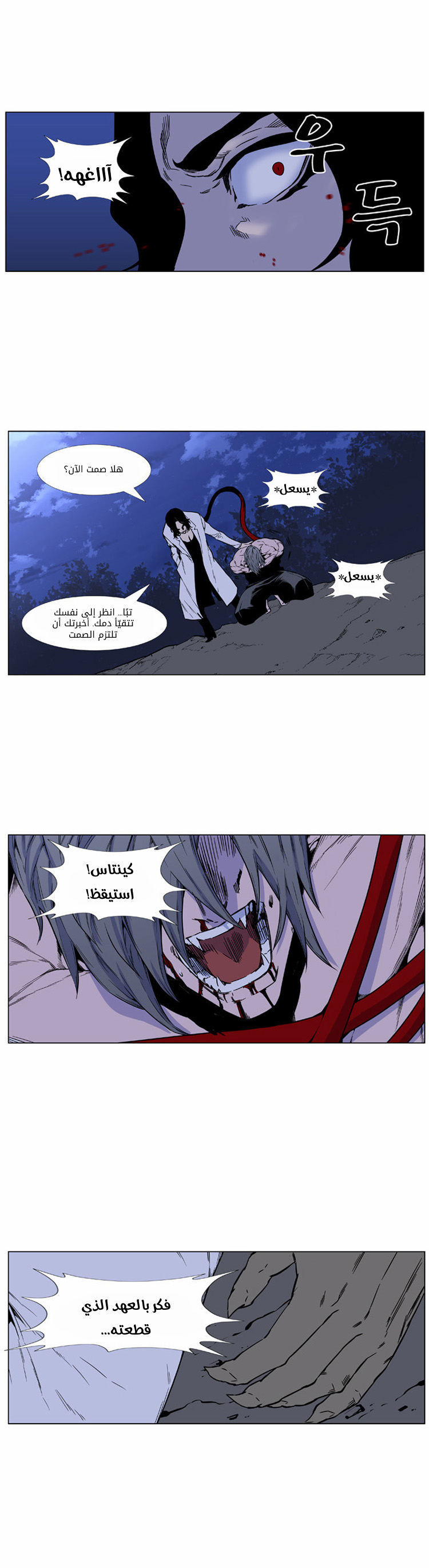 Read Noblesse AR Manga Online