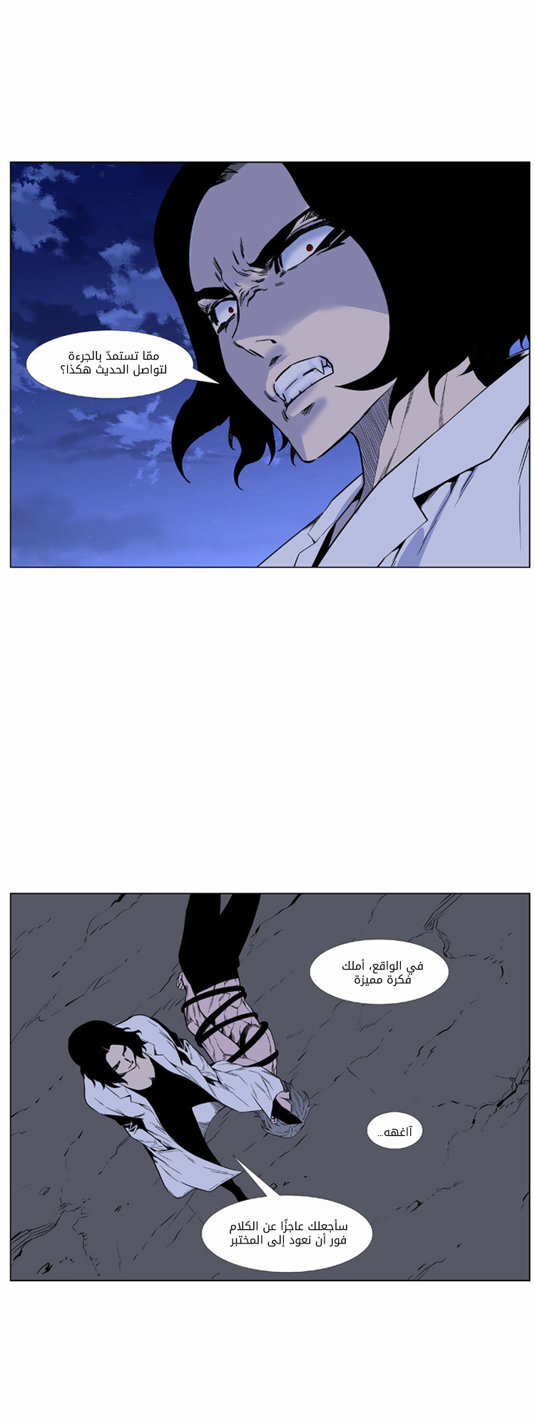 Read Noblesse AR Manga Online