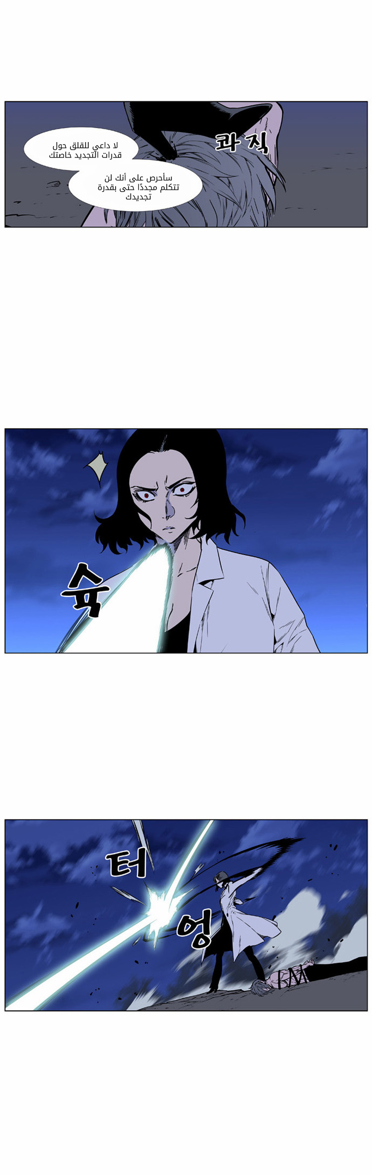Read Noblesse AR Manga Online