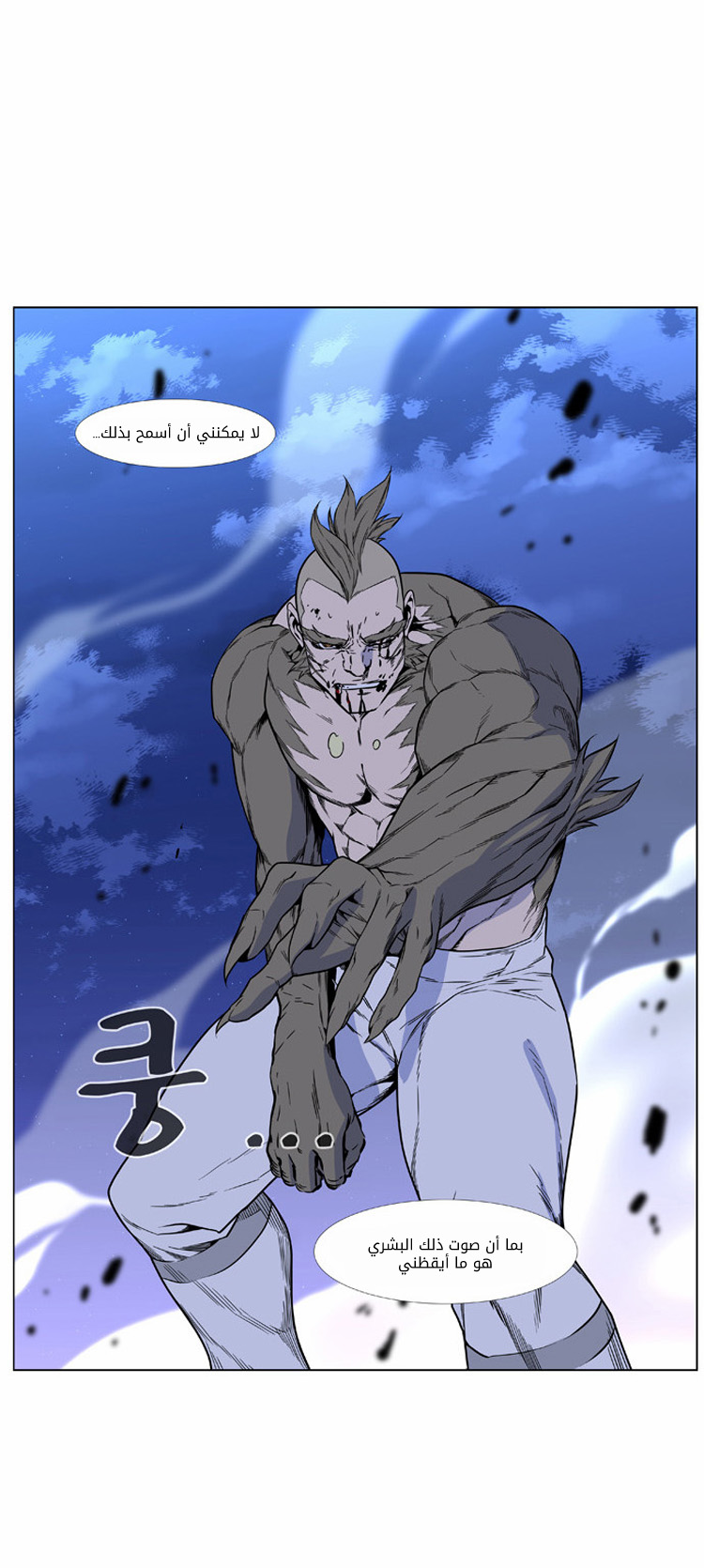 Read Noblesse AR Manga Online