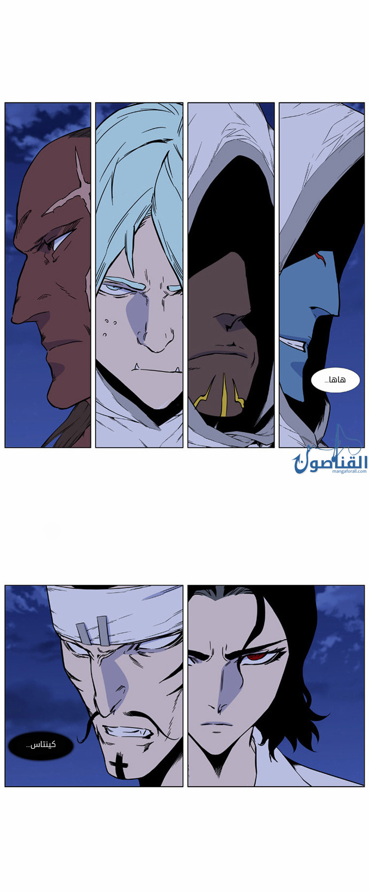 Read Noblesse AR Manga Online