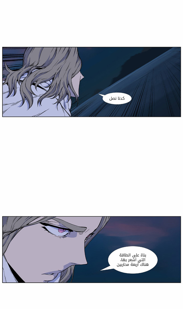 Read Noblesse AR Manga Online
