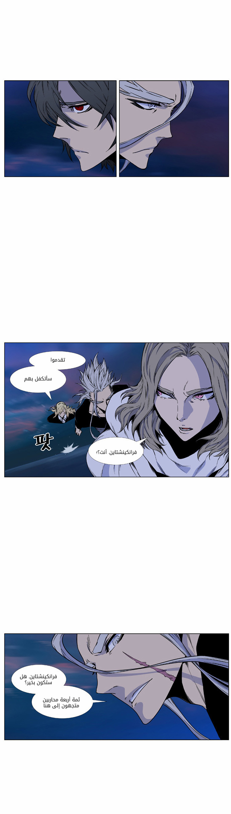 Read Noblesse AR Manga Online