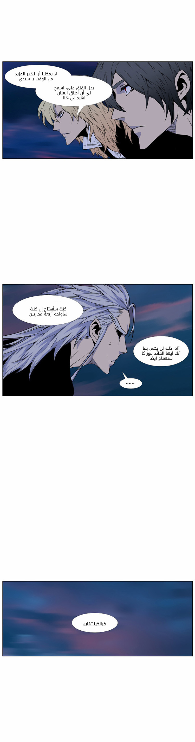 Read Noblesse AR Manga Online