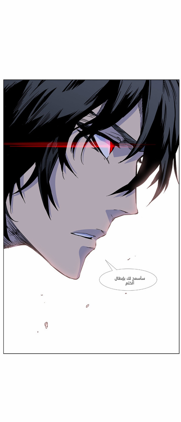 Read Noblesse AR Manga Online