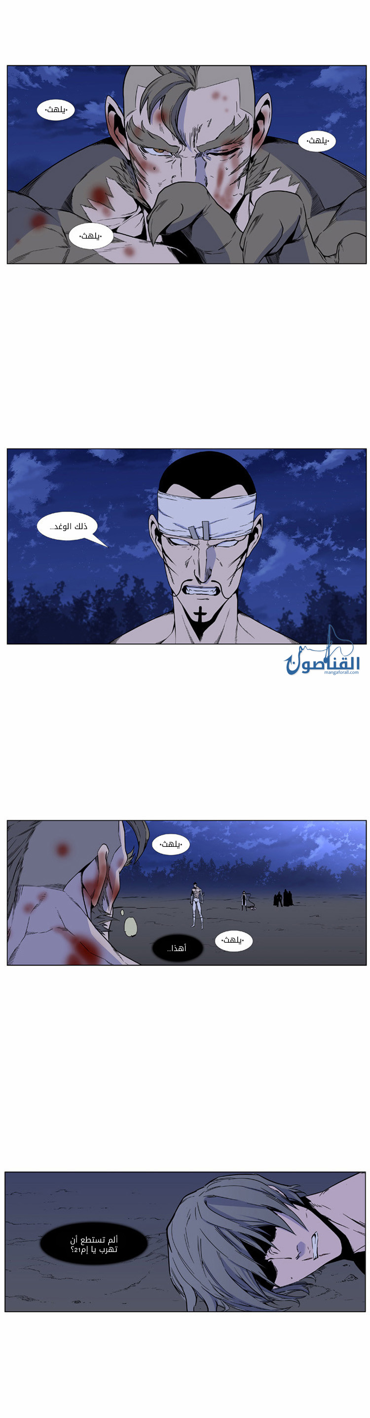Read Noblesse AR Manga Online