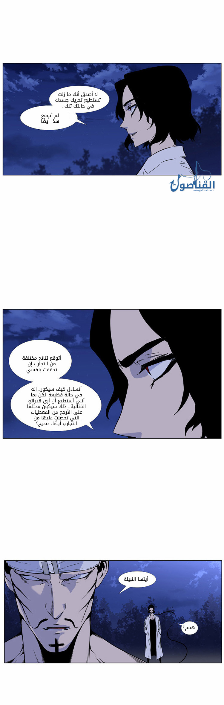 Read Noblesse AR Manga Online