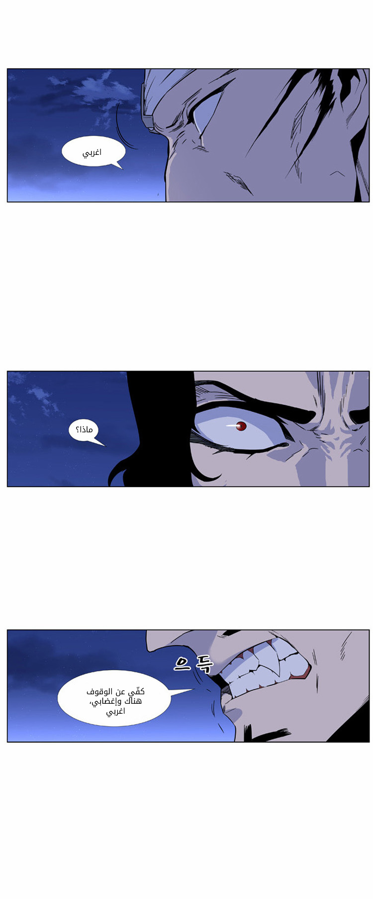 Read Noblesse AR Manga Online