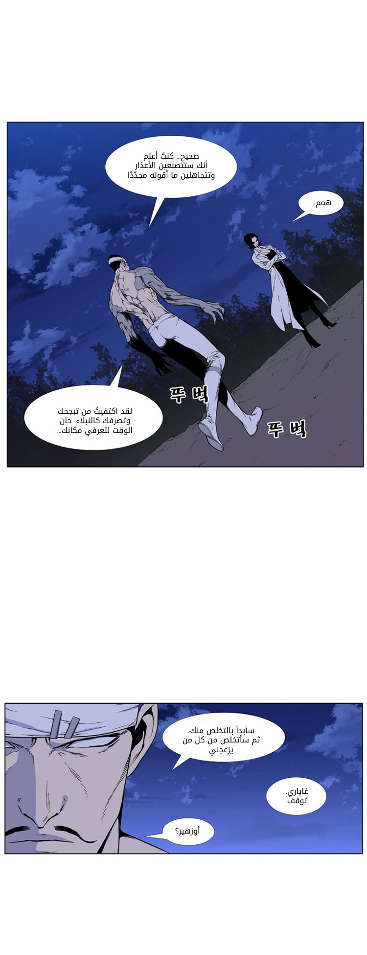 Read Noblesse AR Manga Online