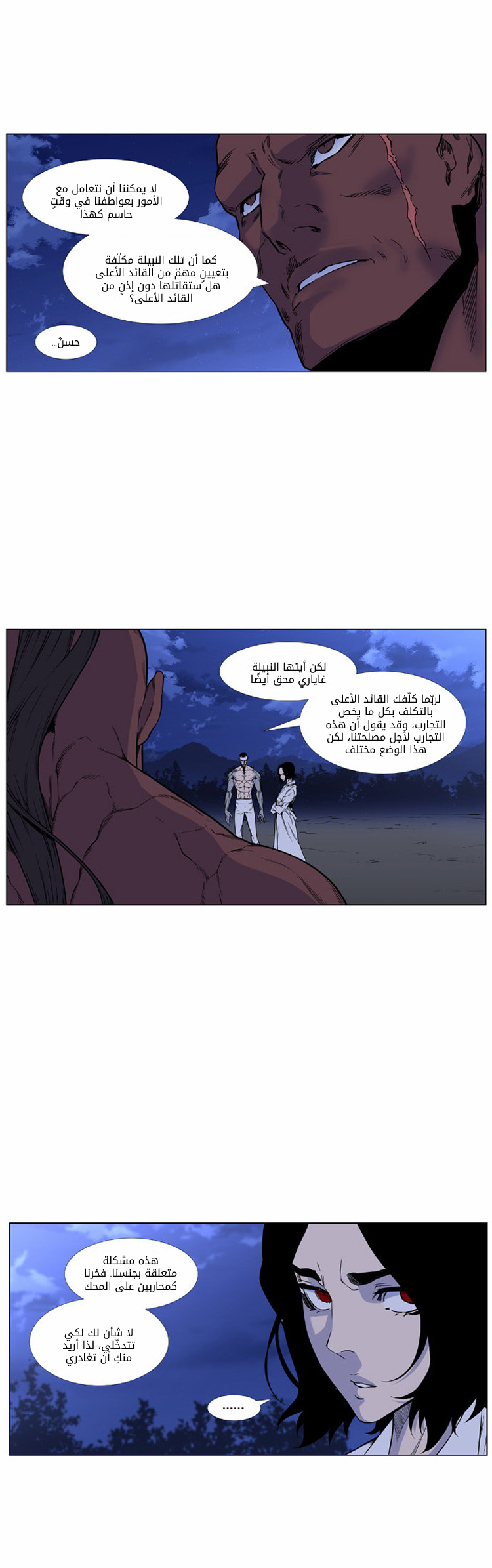 Read Noblesse AR Manga Online