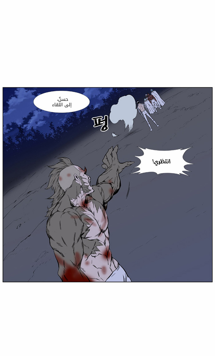 Read Noblesse AR Manga Online