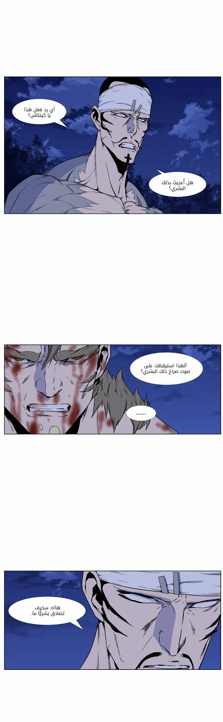 Read Noblesse AR Manga Online